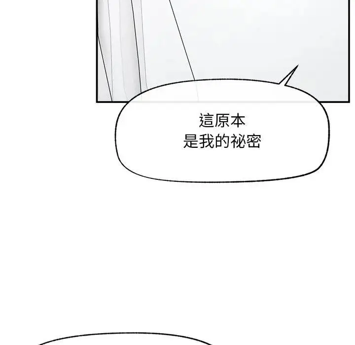 《超导体觉醒/超导体大叔》第32话图53