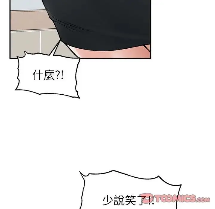 《超导体觉醒/超导体大叔》第32话图57