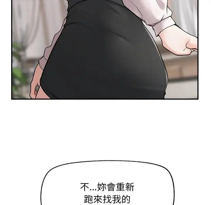 《超导体觉醒/超导体大叔》第32话图61