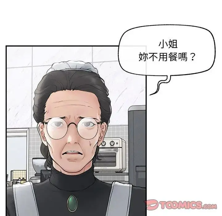 《超导体觉醒/超导体大叔》第32话图66