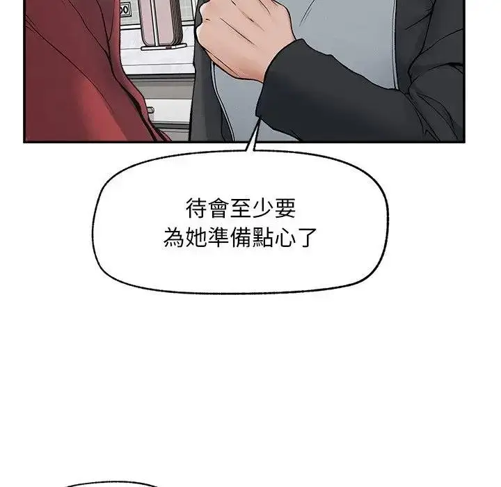 《超导体觉醒/超导体大叔》第32话图69