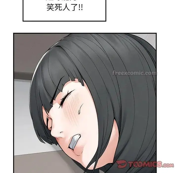 《超导体觉醒/超导体大叔》第32话图75