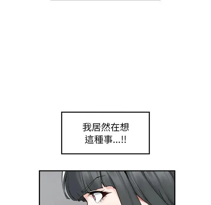 《超导体觉醒/超导体大叔》第32话图80