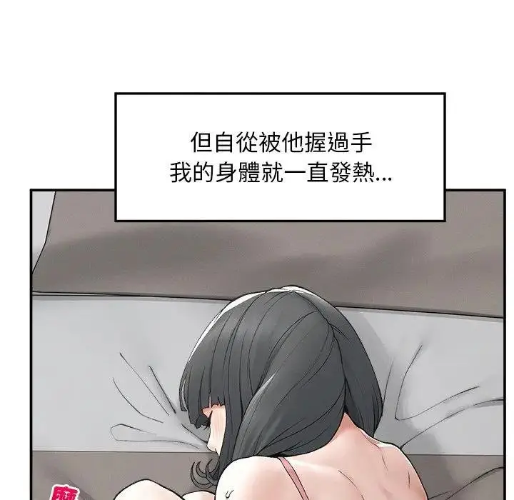 《超导体觉醒/超导体大叔》第32话图82