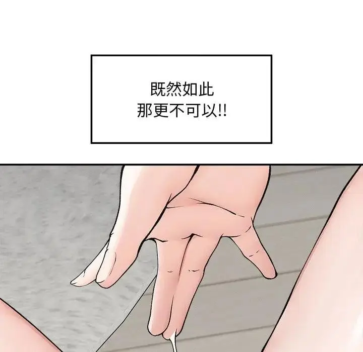 《超导体觉醒/超导体大叔》第32话图89