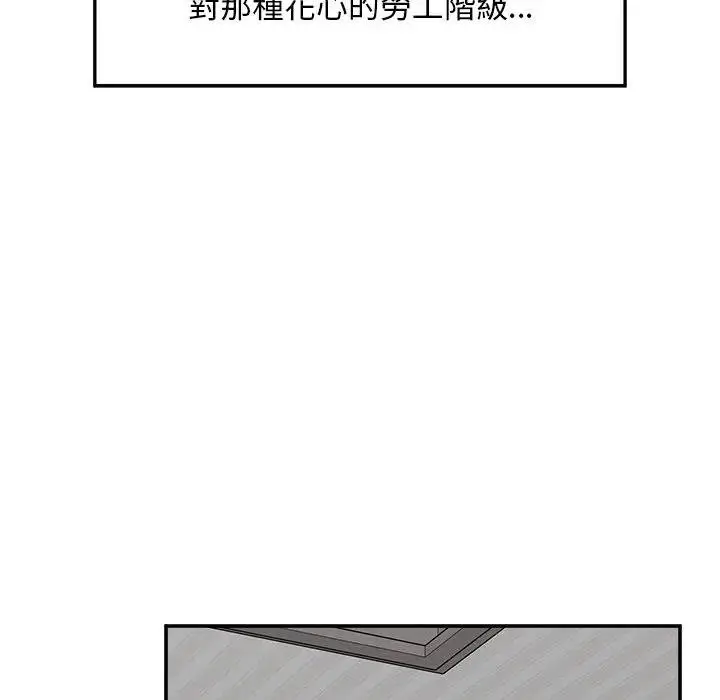 《超导体觉醒/超导体大叔》第32话图91