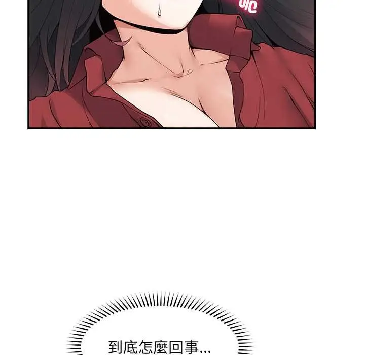 《超导体觉醒/超导体大叔》第38话图10