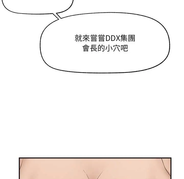 《超导体觉醒/超导体大叔》第38话图100