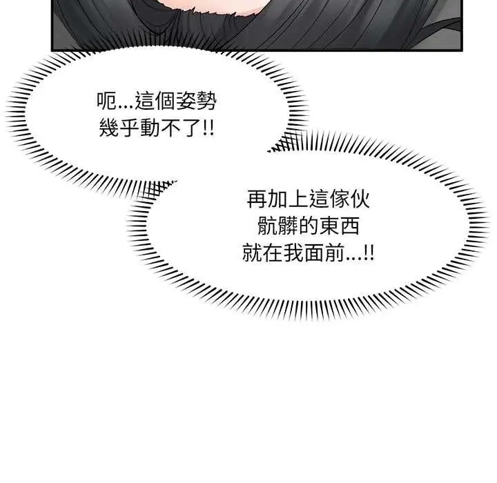 《超导体觉醒/超导体大叔》第38话图102
