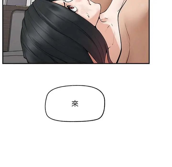 《超导体觉醒/超导体大叔》第38话图104