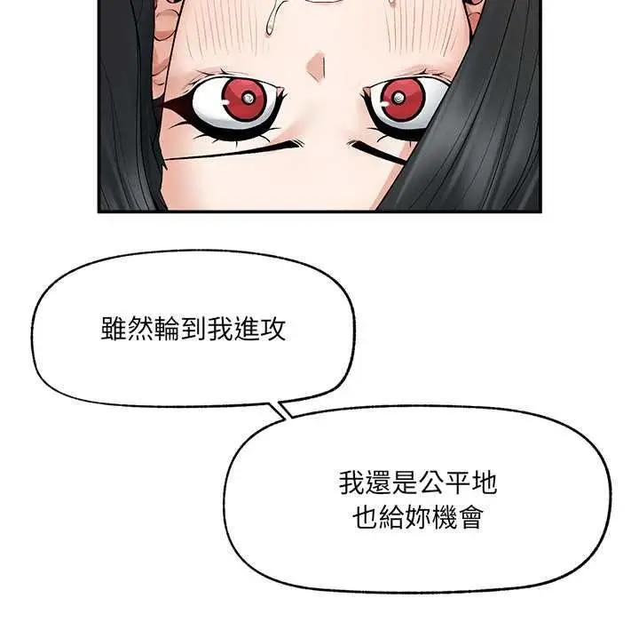 《超导体觉醒/超导体大叔》第38话图106
