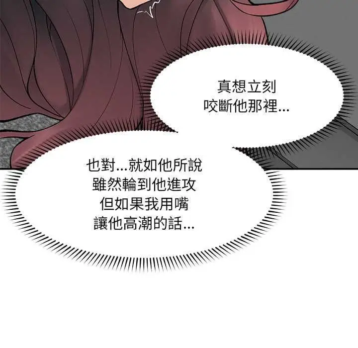 《超导体觉醒/超导体大叔》第38话图110
