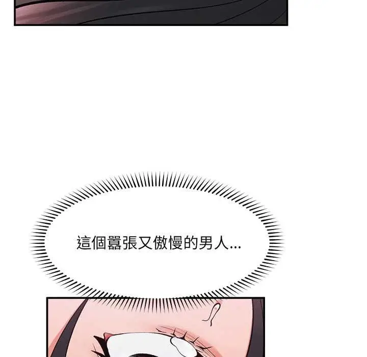 《超导体觉醒/超导体大叔》第38话图112