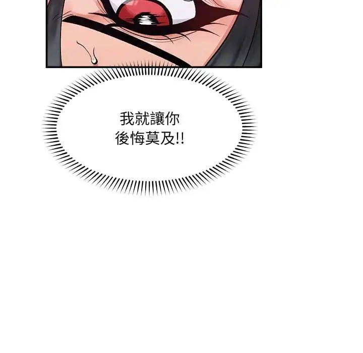 《超导体觉醒/超导体大叔》第38话图113