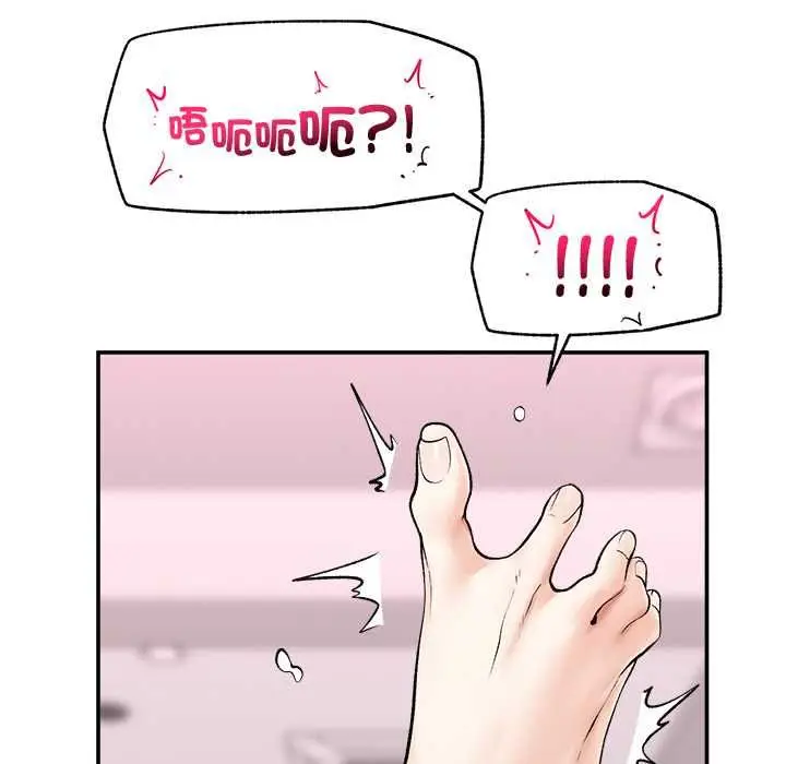 《超导体觉醒/超导体大叔》第38话图119