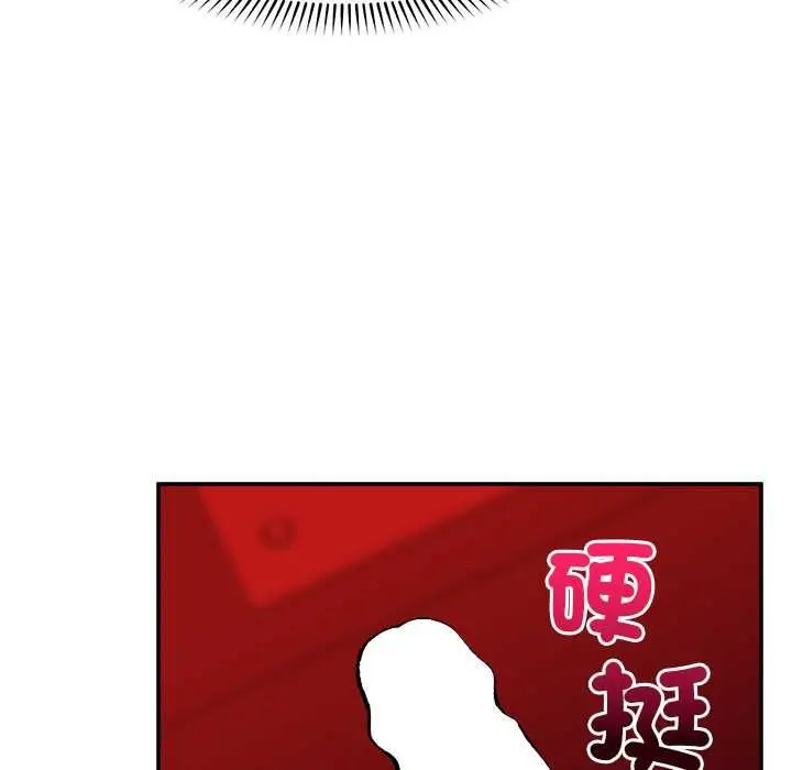 《超导体觉醒/超导体大叔》第38话图12