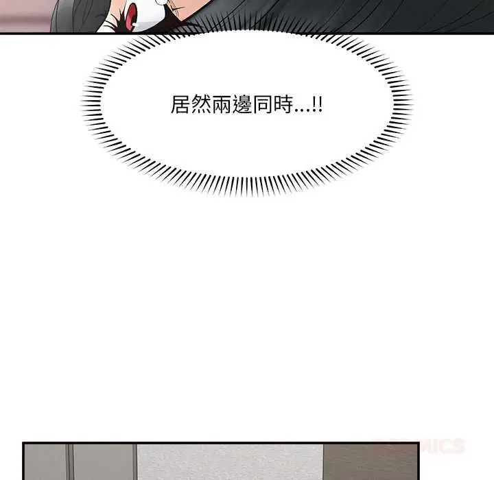 《超导体觉醒/超导体大叔》第38话图123