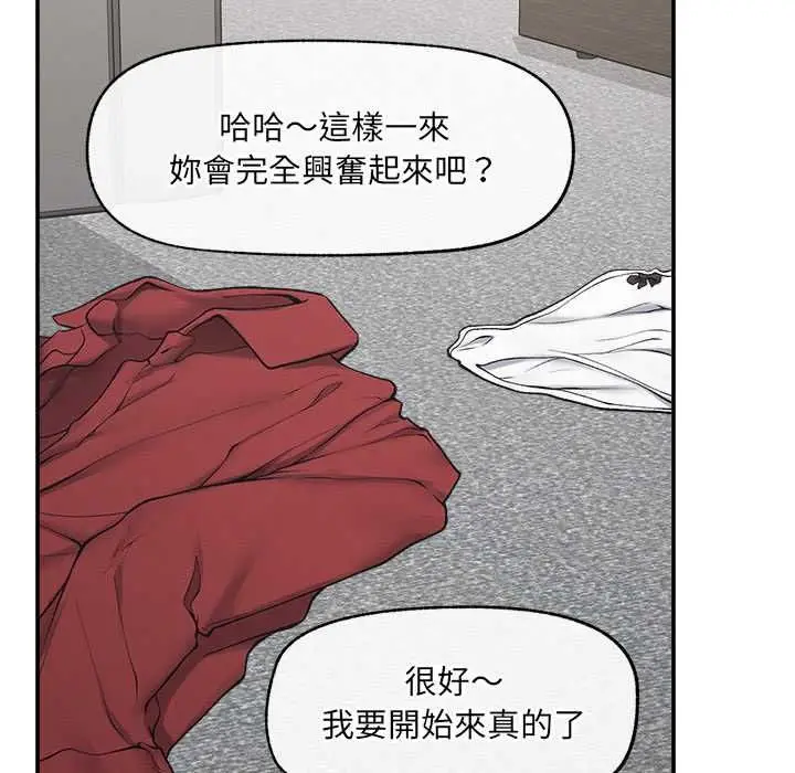 《超导体觉醒/超导体大叔》第38话图124