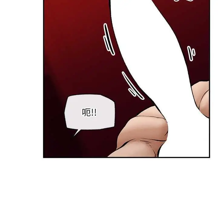 《超导体觉醒/超导体大叔》第38话图13