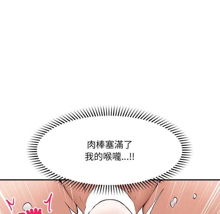 《超导体觉醒/超导体大叔》第38话图130