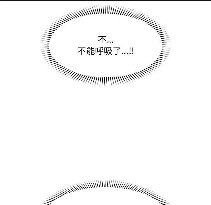 《超导体觉醒/超导体大叔》第38话图132