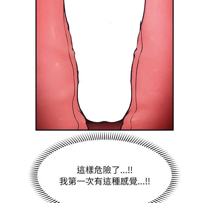 《超导体觉醒/超导体大叔》第38话图134
