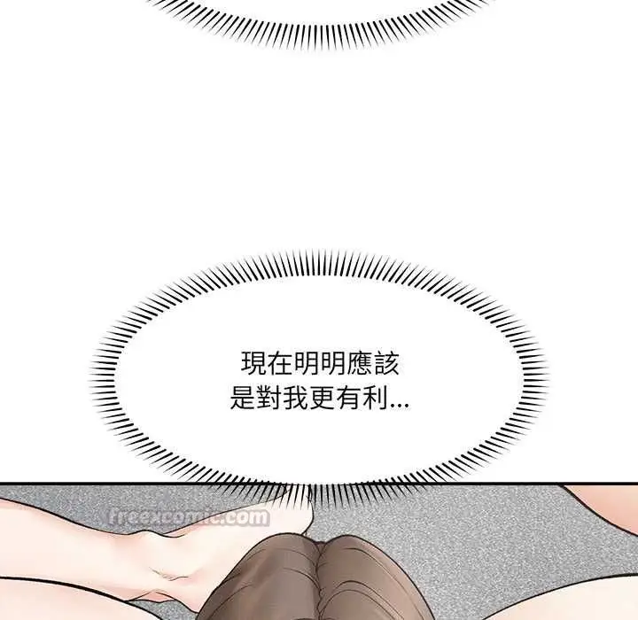 《超导体觉醒/超导体大叔》第38话图135