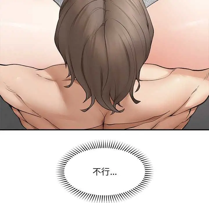 《超导体觉醒/超导体大叔》第38话图136