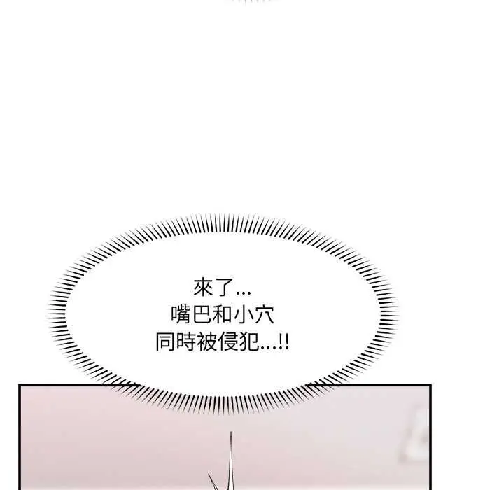 《超导体觉醒/超导体大叔》第38话图137