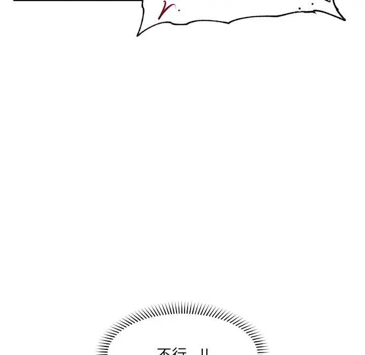 《超导体觉醒/超导体大叔》第38话图139