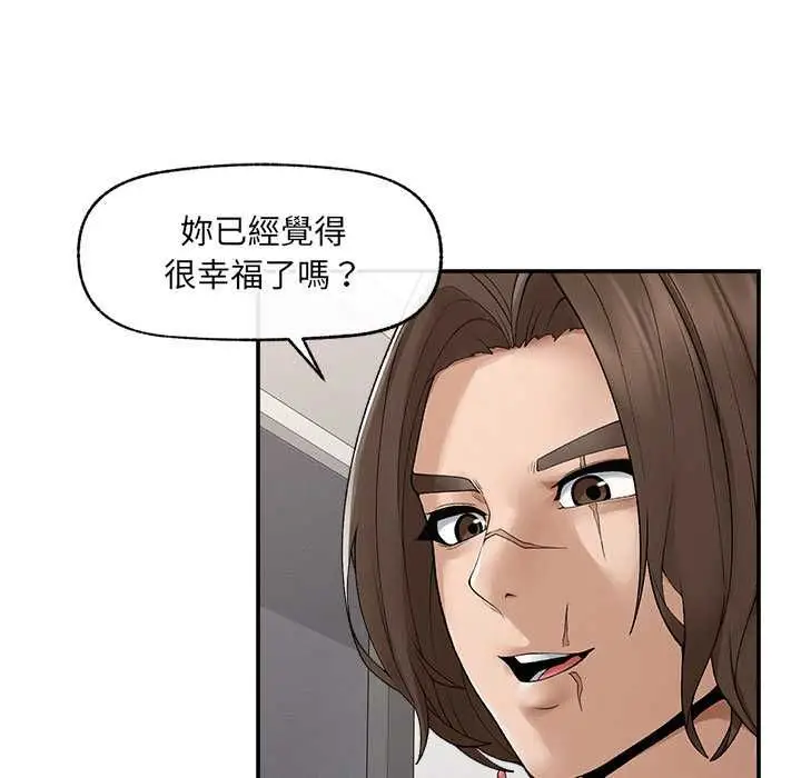 《超导体觉醒/超导体大叔》第38话图14
