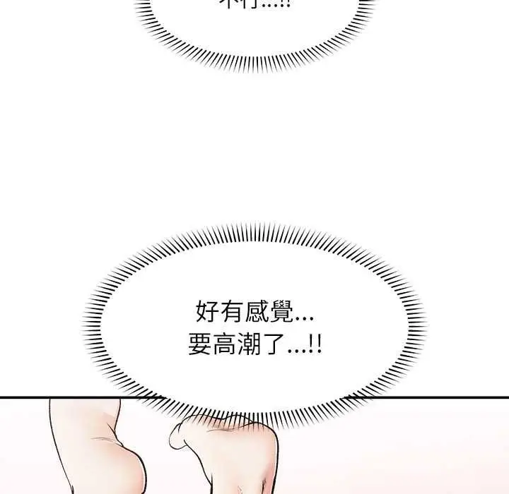 《超导体觉醒/超导体大叔》第38话图140