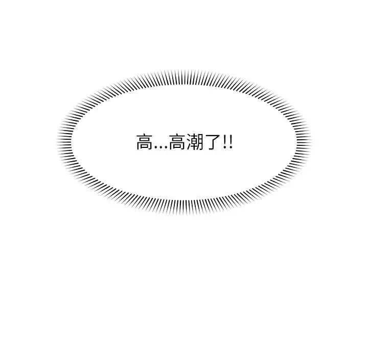 《超导体觉醒/超导体大叔》第38话图143