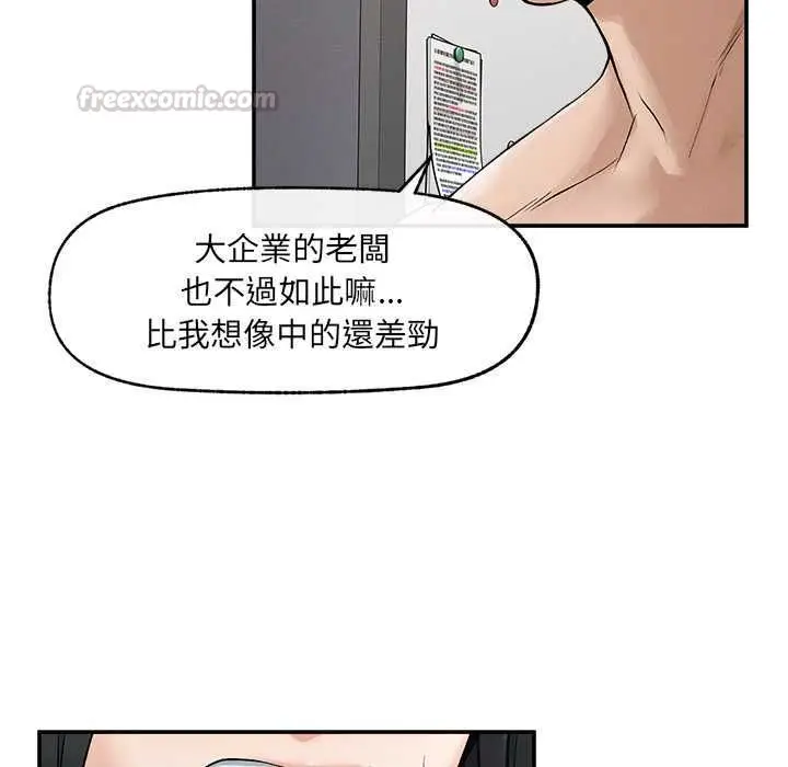 《超导体觉醒/超导体大叔》第38话图15