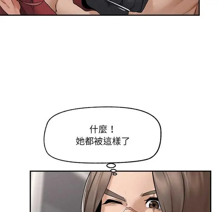 《超导体觉醒/超导体大叔》第38话图18