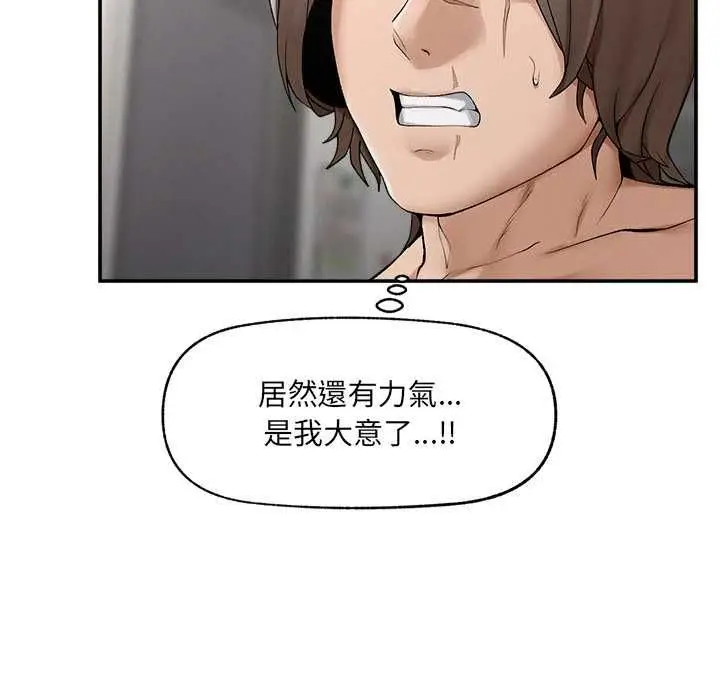 《超导体觉醒/超导体大叔》第38话图19