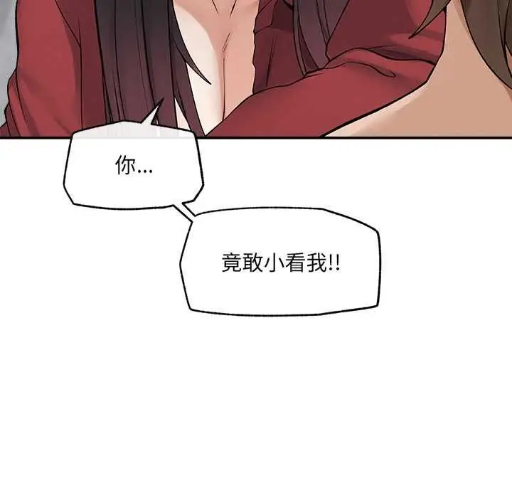 《超导体觉醒/超导体大叔》第38话图21