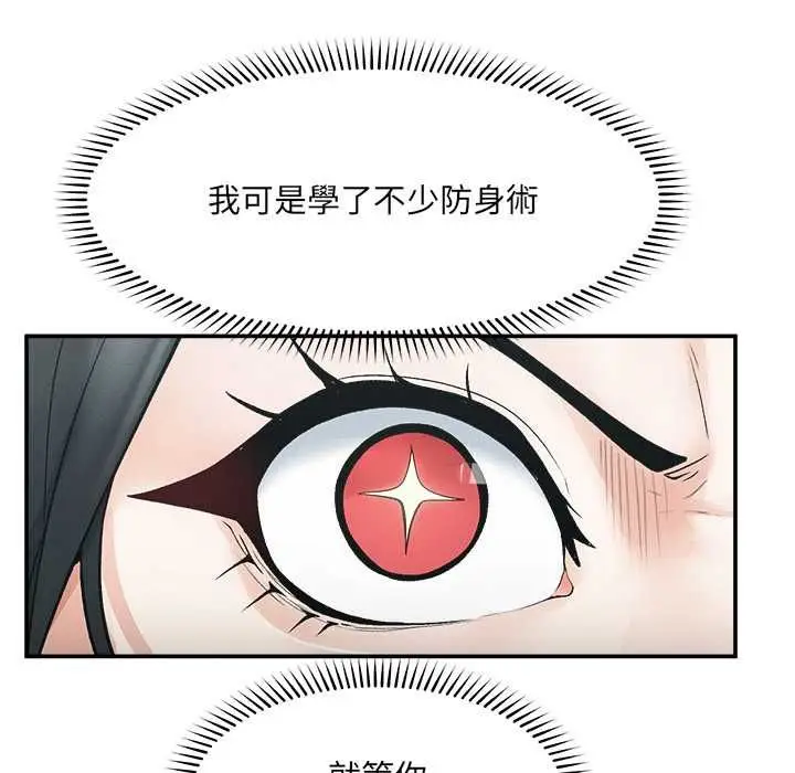 《超导体觉醒/超导体大叔》第38话图22