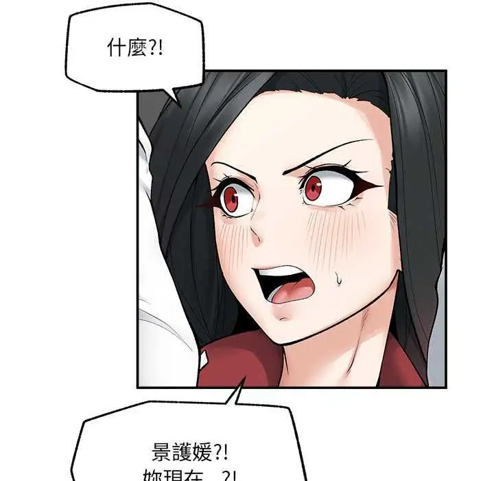 《超导体觉醒/超导体大叔》第38话图26