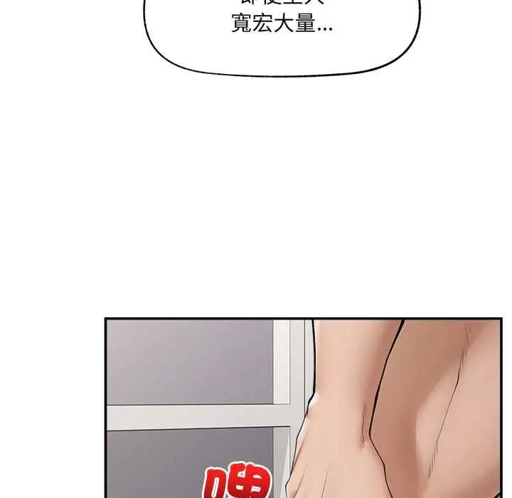 《超导体觉醒/超导体大叔》第38话图29