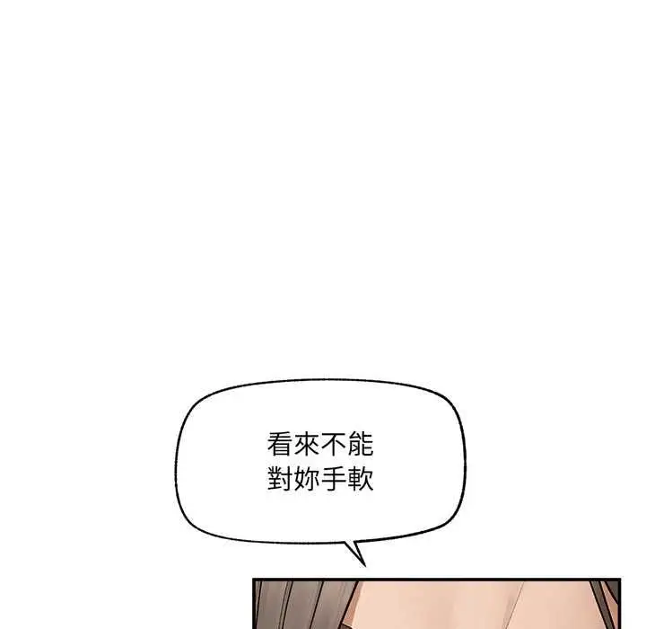 《超导体觉醒/超导体大叔》第38话图32
