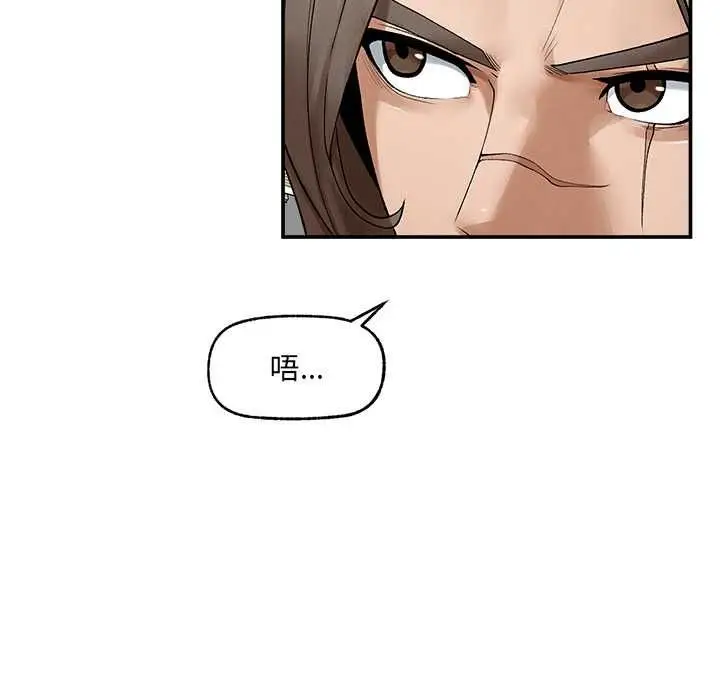 《超导体觉醒/超导体大叔》第38话图33