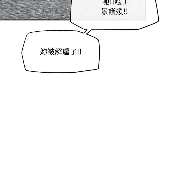 《超导体觉醒/超导体大叔》第38话图36