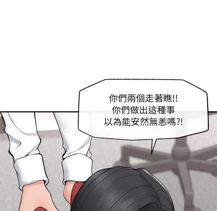 《超导体觉醒/超导体大叔》第38话图37