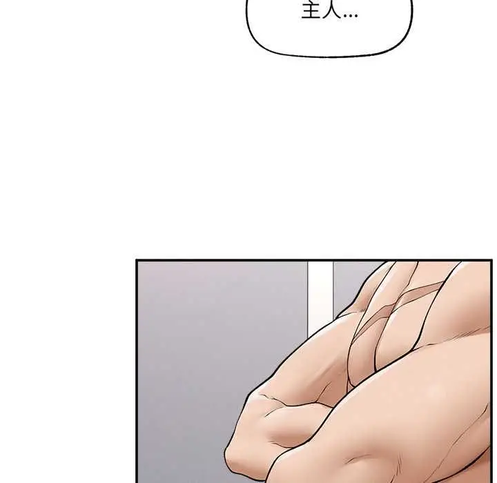 《超导体觉醒/超导体大叔》第38话图41