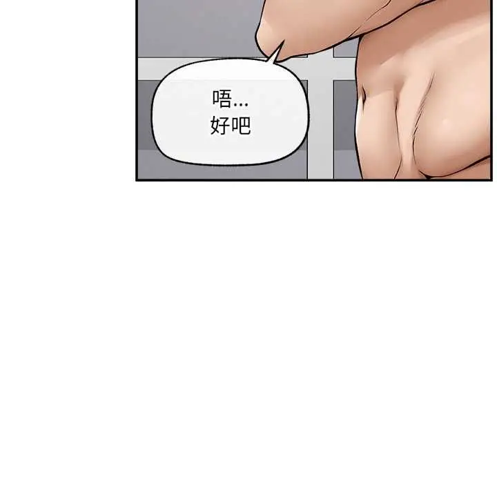 《超导体觉醒/超导体大叔》第38话图42