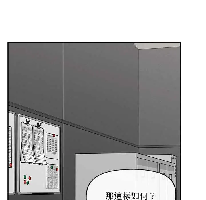 《超导体觉醒/超导体大叔》第38话图43