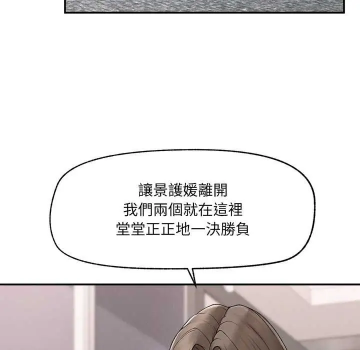 《超导体觉醒/超导体大叔》第38话图46