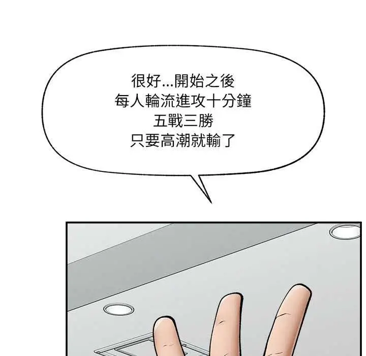 《超导体觉醒/超导体大叔》第38话图55