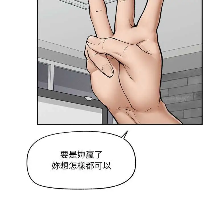 《超导体觉醒/超导体大叔》第38话图56